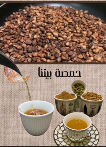 حمصة  بيتنا قهوة سعودية أصيلة