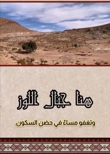 هنا جبال اللوز في تبوك