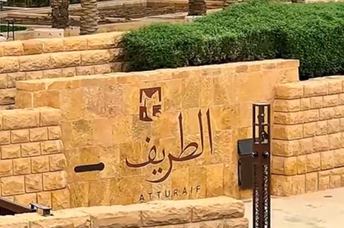 حي الطريف التاريخي