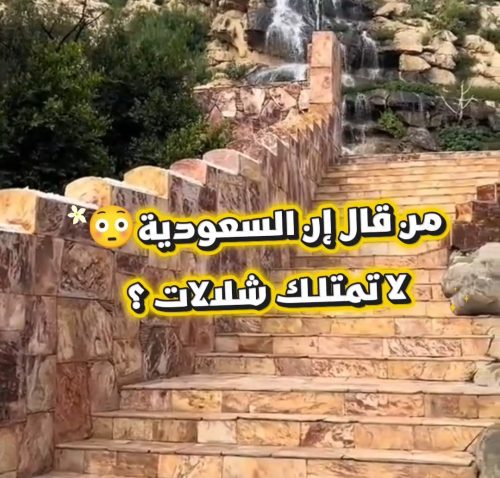 جمال شلالات تنومه