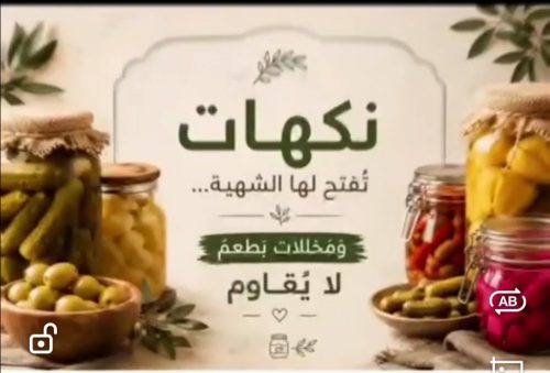 حادق حار… خلِّ كل وجبة لها حكاية